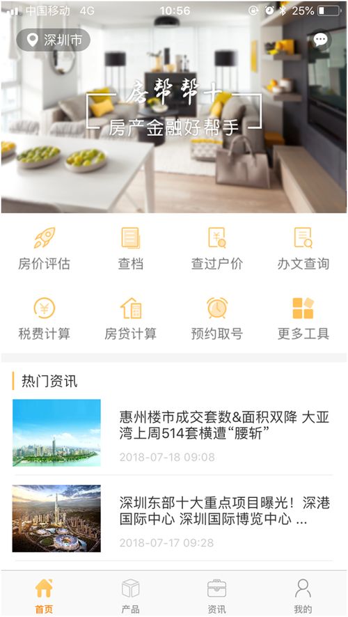 房產(chǎn)評估指南 專業(yè)報告流程與五大靠譜評估App推薦