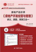 2015年房地產(chǎn)估價師考試 報名指南與備考全攻略