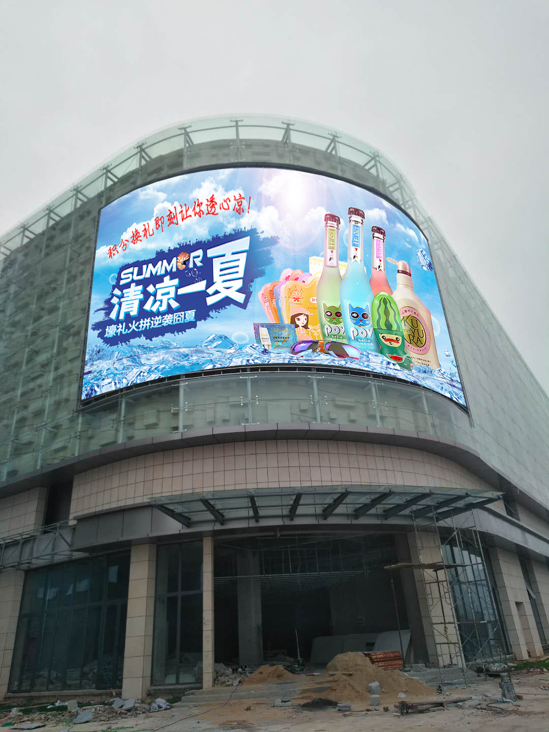 城市之眼 南三環(huán)與大學(xué)路交匯處戶外全彩曲面屏的led廣告新紀元