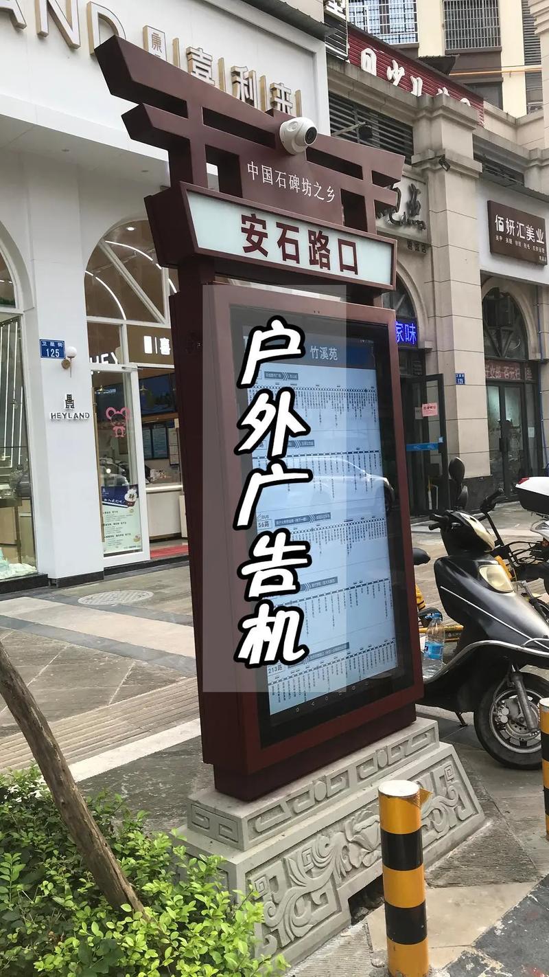 戶外廣告機(jī) 全天候智能投放，讓品牌觸達(dá)每一條街道